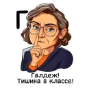Стикер Алфавит учителя