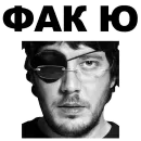 Стикер Артемий Лебедев