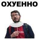 Стикер Артемий Лебедев