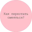 Стикер New