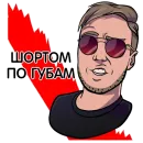 Стикер Pentagon