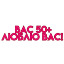 Стикер вас