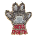 Стикер The Bonya C
