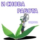 Стикер Провожающая в последний путь Фрирен