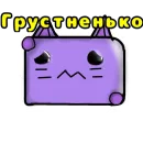 Стикер Стикеры Нептунчика