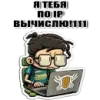 Стикер Кодебай