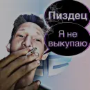 Стикер The Cult of Kuzmach