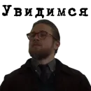 Стикер The_Gentlemen