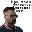 Стикер The_Gentlemen