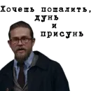 Стикер The_Gentlemen