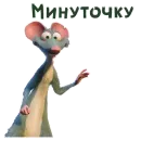 Стикер Реальная белка