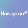 Стикер Ты чета не алло