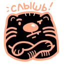 Стикер .˚₊˳✧ тигря.˚₊˳✧ ♡