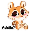 Стикер Тигриску