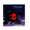 Тик