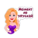 Стикер Пупсик