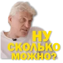 Стикер Тиньков мемы