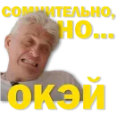 Стикер Тиньков мемы