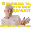 Стикер Тиньков мемы