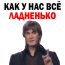 Стикер ФЕДОР Двинятин КВН