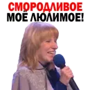 Стикер ФЕДОР Двинятин КВН