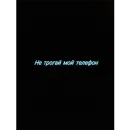 Стикер Типо цитаты