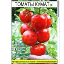 Томаты
