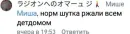 Стикер TomiokO4ka