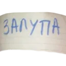 Стикер Томыч