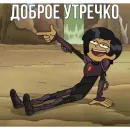 Стикер Marcy Wu