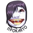 Стикер Мара