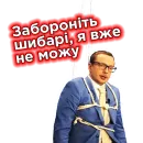 Стикер Телебачення Торонто
