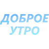 Стикер Токсичный Диалект