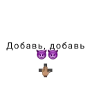 Стикер Toys