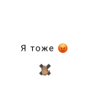 Стикер Toys