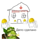 Стикер ДУРКА ЕБАТЬ