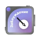 Стикер Truth or Dare