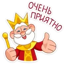Царь