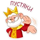 Стикер Царь