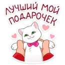 Стикер Царь