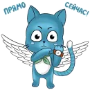 Стикер Котик турагент Хэппи