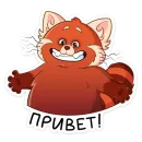 Я краснею