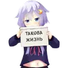 Стикер Тян фразы