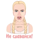 Дотянись до мечты с Тусей