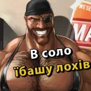 Стикер UA mge brothers (property of BIM)