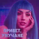 UNU2049