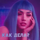 Стикер UNU2049