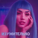 Стикер UNU2049