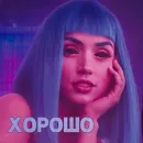 Стикер UNU2049