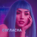 Стикер UNU2049